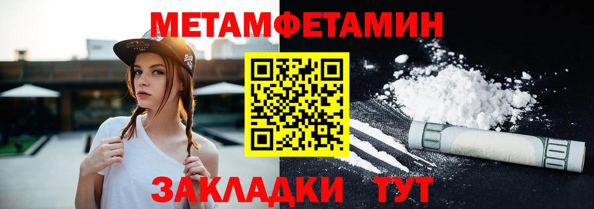 Пыть-Ях  АМФ Розовый  Amphetamine  Вход с VPN 