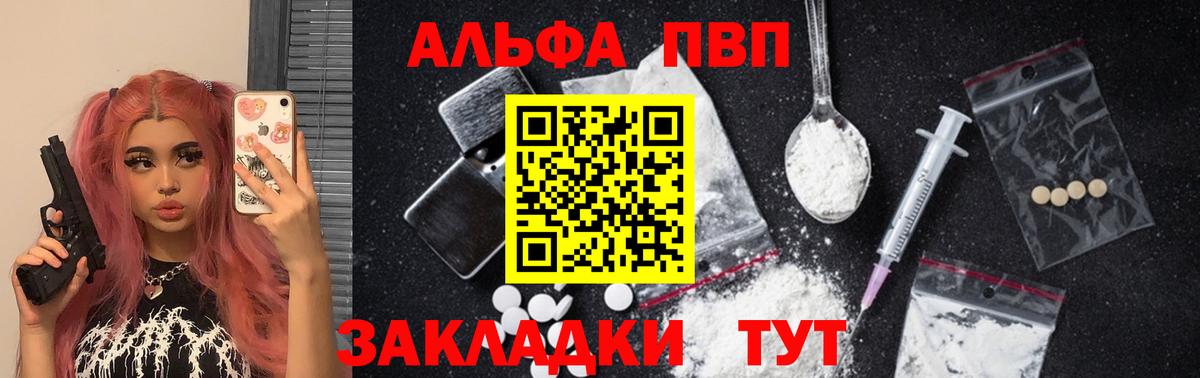 APVP  APVP мука  Пыть-Ях  где купить   APVP СК  Вход с VPN 