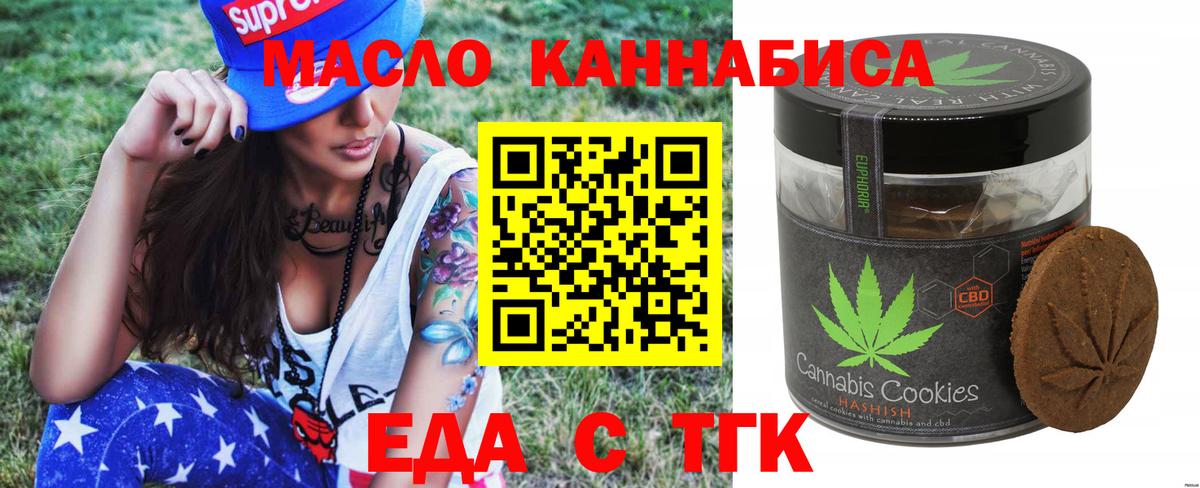 Cannafood конопля Пыть-Ях