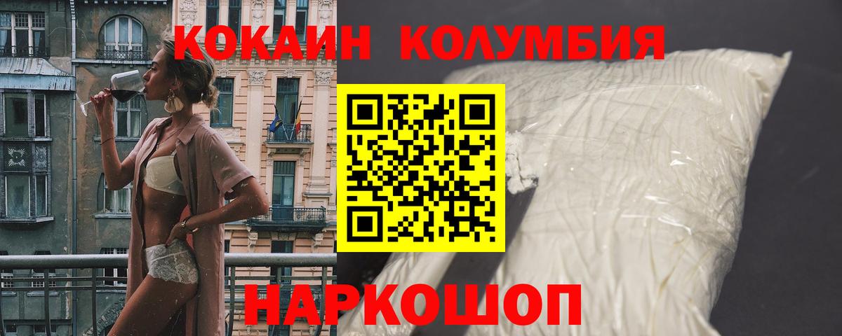 КОКАИН Перу Пыть-Ях