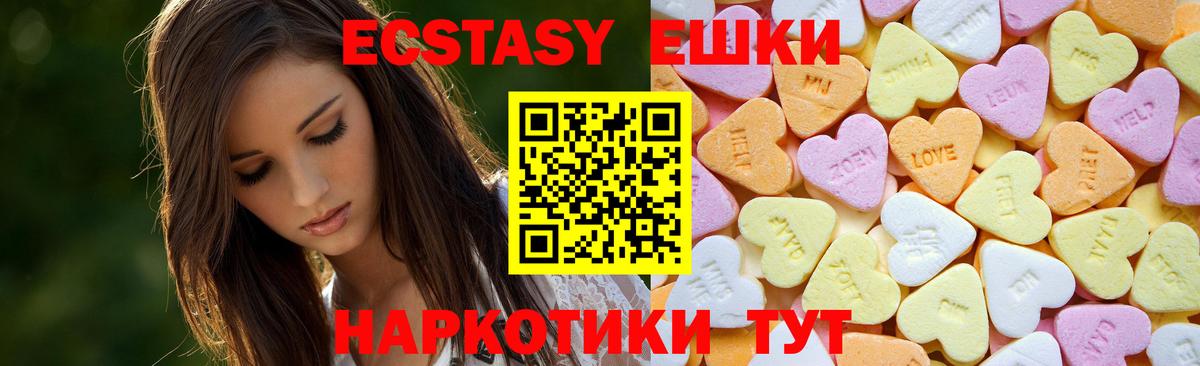 ЭКСТАЗИ Дубай  Вход с VPN  ЭКСТАЗИ VHQ  Ecstasy  Пыть-Ях 