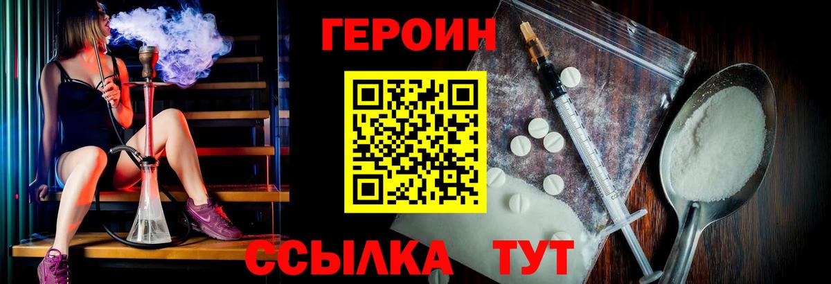 Пыть-Ях  ГЕРОИН  Вход с VPN  Героин белый 