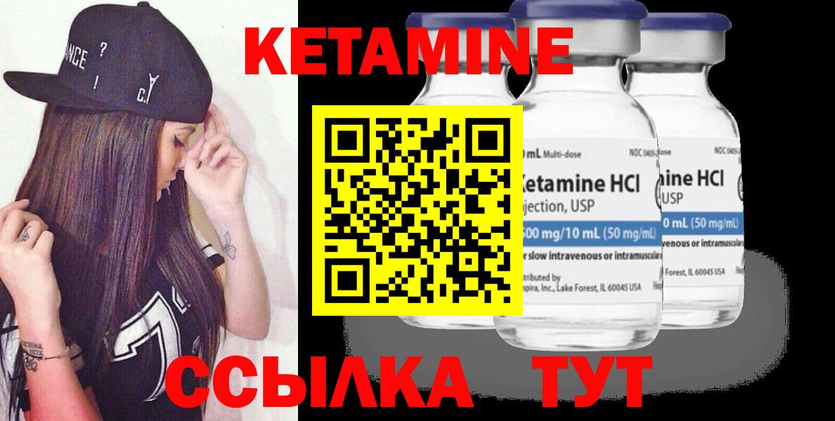 Пыть-Ях  КЕТАМИН ketamine  Вход с VPN 