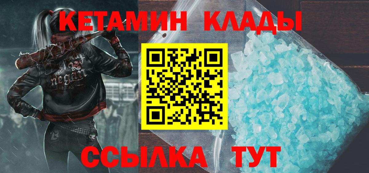 КЕТАМИН VHQ Пыть-Ях