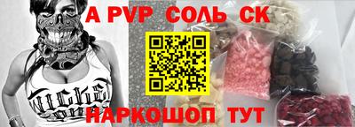 стафф Рыбинск