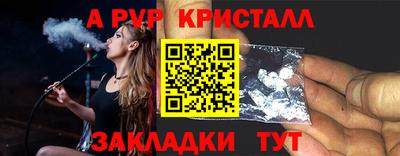 стафф Рыбинск