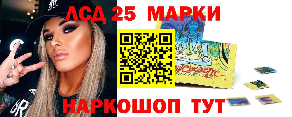 LSD-25 экстази кислота Пыть-Ях