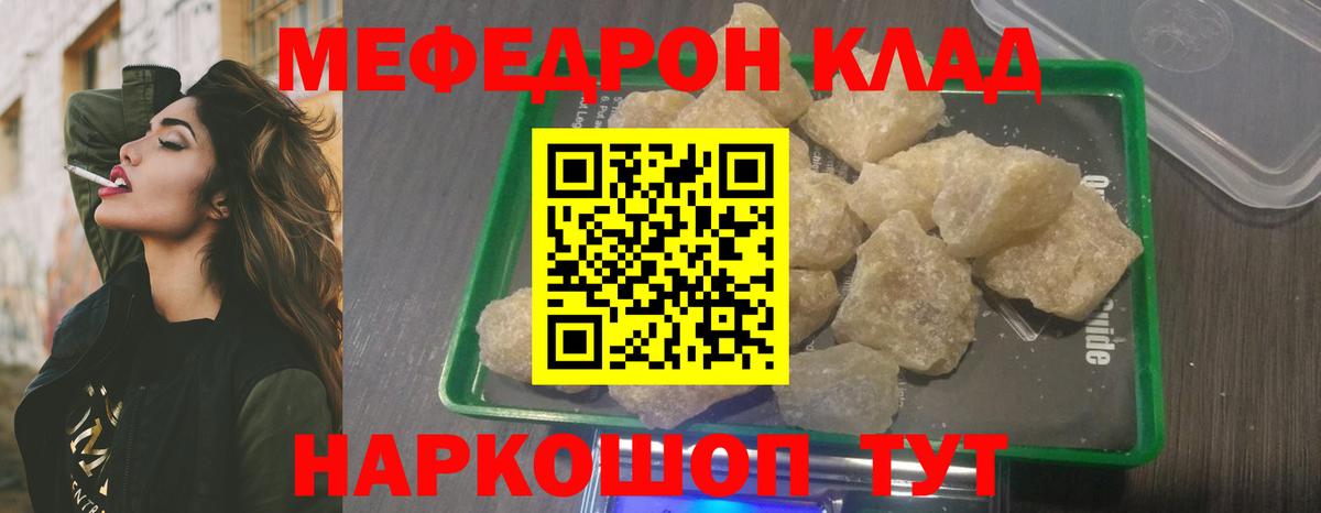 Мефедрон VHQ  МЯУ-МЯУ мяу мяу  Мефедрон    рабочий сайт  Вход с VPN  Пыть-Ях 