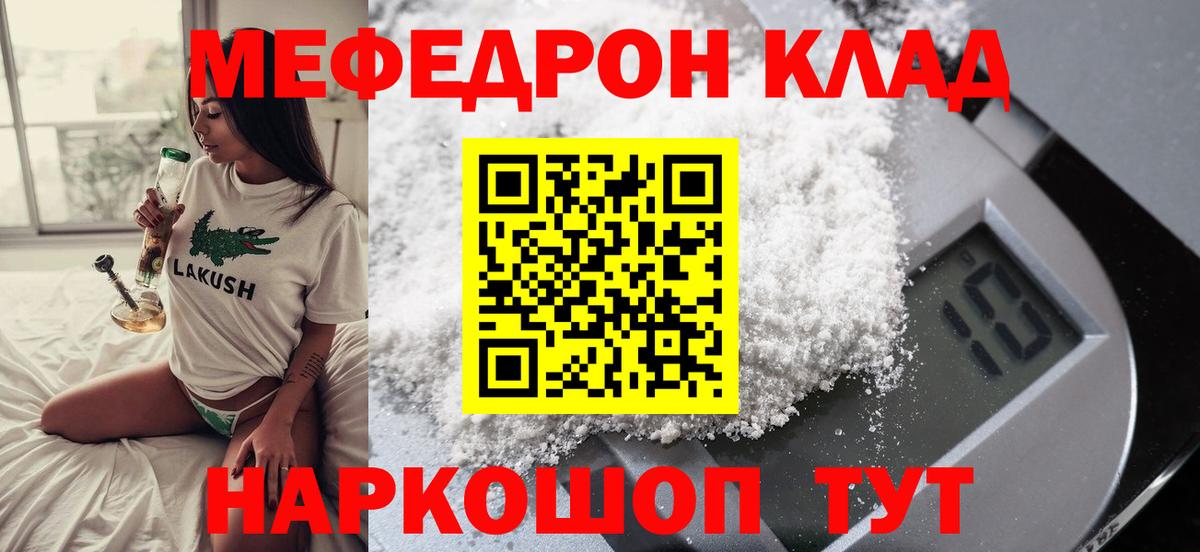 МЕФ кристаллы Пыть-Ях