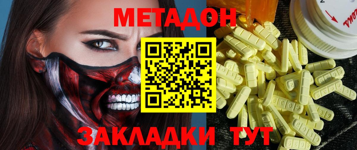 Пыть-Ях  МЕТАДОН VHQ  Вход с VPN 
