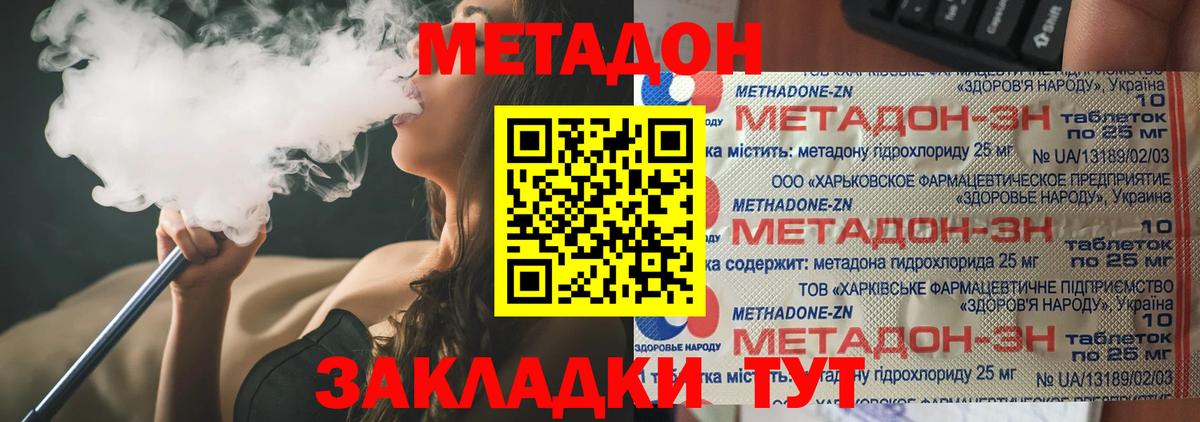 МЕТАДОН белоснежный Пыть-Ях