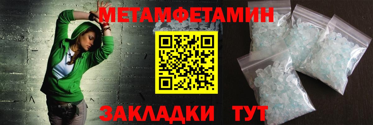 МЕТАМФЕТАМИН пудра  МЕТАМФЕТАМИН  МЕТАМФЕТАМИН пудра  Пыть-Ях  Вход с VPN 