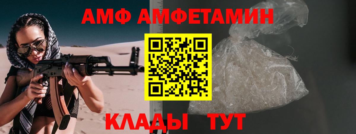 Метамфетамин Methamphetamine Пыть-Ях