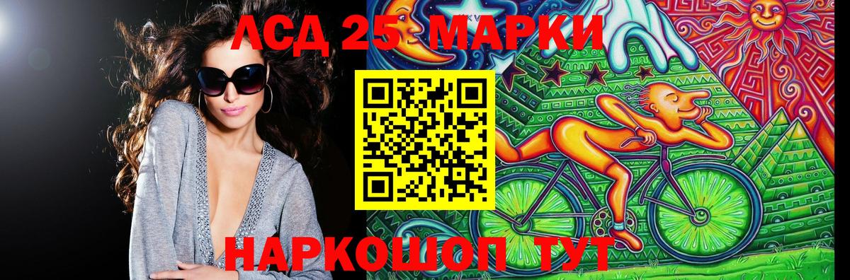 Марки 25I-NBOMe 1,8мг Пыть-Ях