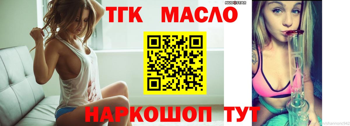 ТГК вейп с тгк  Дистиллят ТГК вейп  Пыть-Ях    ТОР  Вход с VPN 
