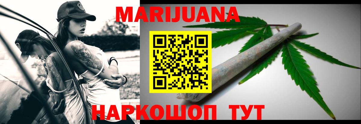 Бошки марихуана планчик  Вход с VPN  Бошки Шишки Ganja  Пыть-Ях 